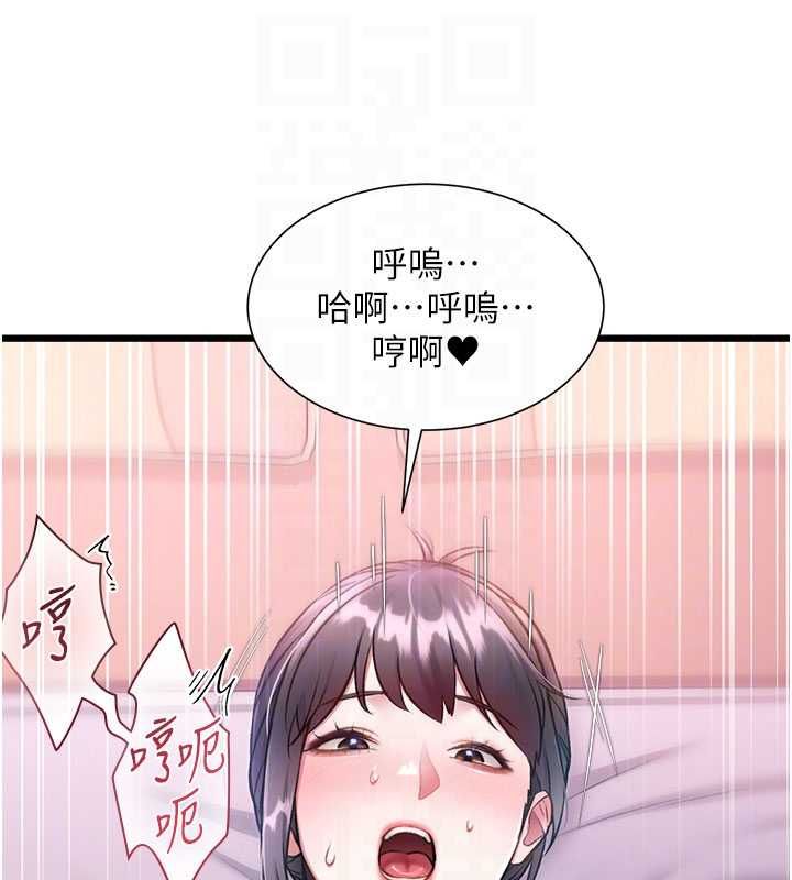 特色新视界 - 第43話-(恭)奪走妍希的第一次(賀) - page 122
