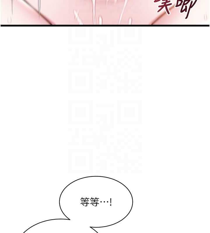 特色新视界 - 第43話-(恭)奪走妍希的第一次(賀) - page 124