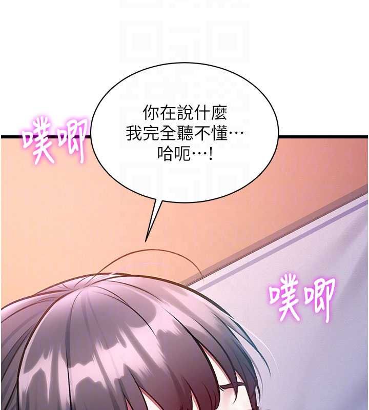 特色新视界 - 第43話-(恭)奪走妍希的第一次(賀) - page 131