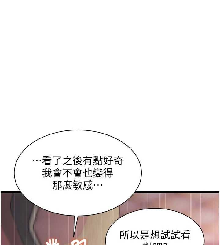 特色新视界 - 第43話-(恭)奪走妍希的第一次(賀) - page 136