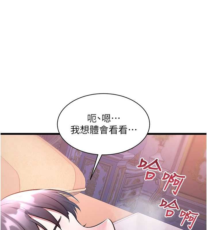 特色新视界 - 第43話-(恭)奪走妍希的第一次(賀) - page 141
