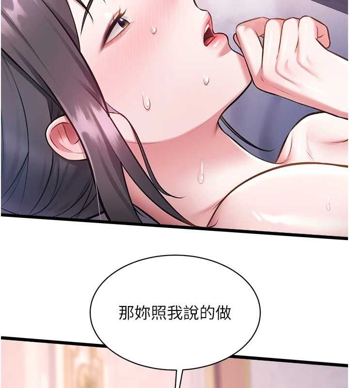 特色新视界 - 第43話-(恭)奪走妍希的第一次(賀) - page 142