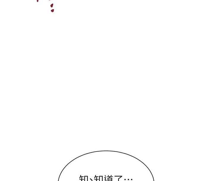 特色新视界 - 第43話-(恭)奪走妍希的第一次(賀) - page 144