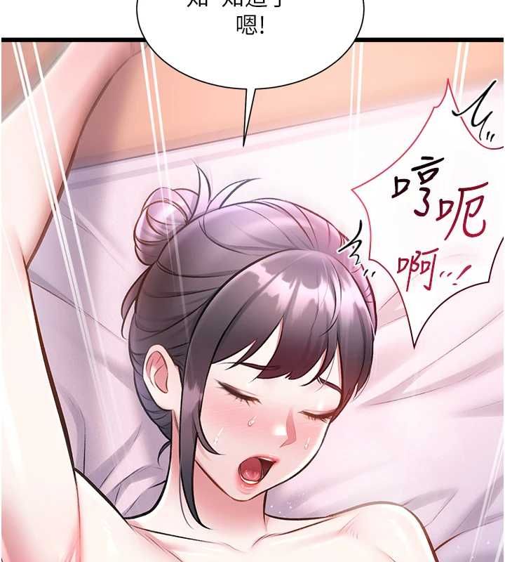 特色新视界 - 第43話-(恭)奪走妍希的第一次(賀) - page 145