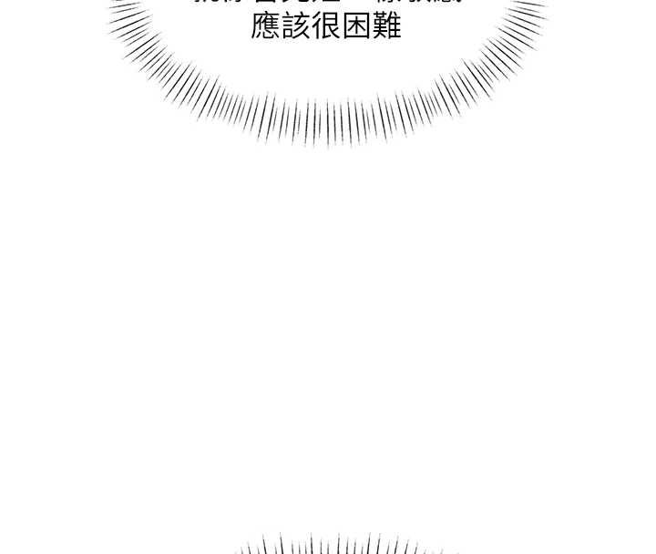 特色新视界 - 第43話-(恭)奪走妍希的第一次(賀) - page 148
