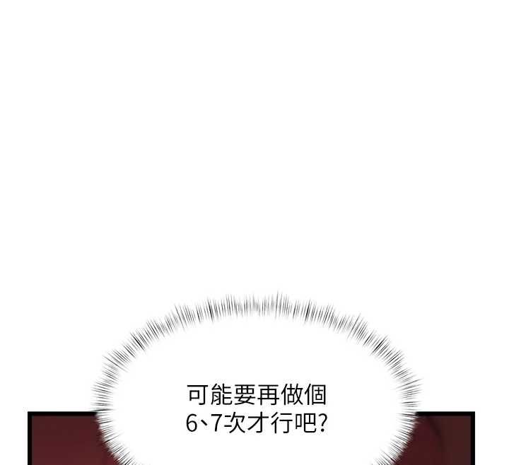 特色新视界 - 第43話-(恭)奪走妍希的第一次(賀) - page 152