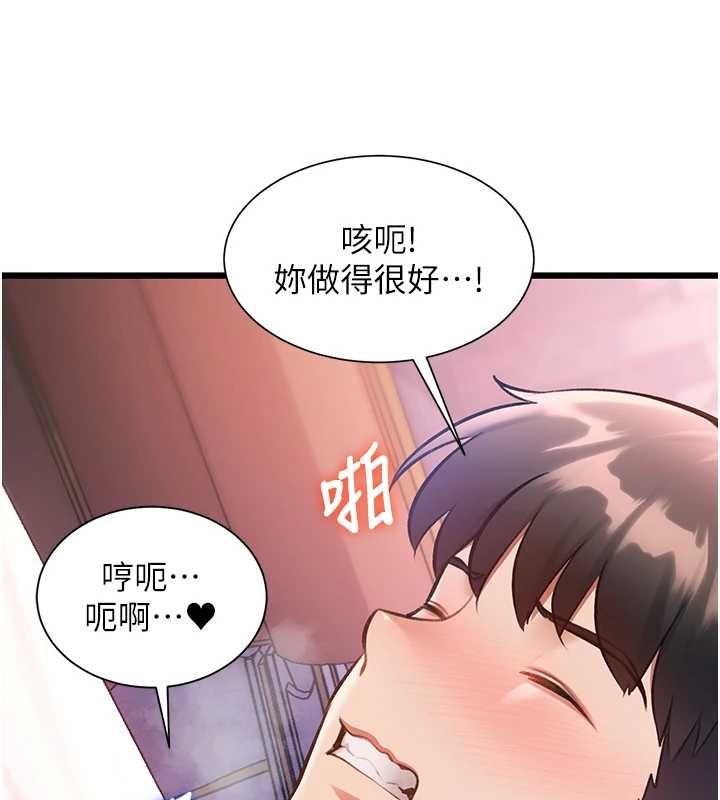 特色新视界 - 第43話-(恭)奪走妍希的第一次(賀) - page 155