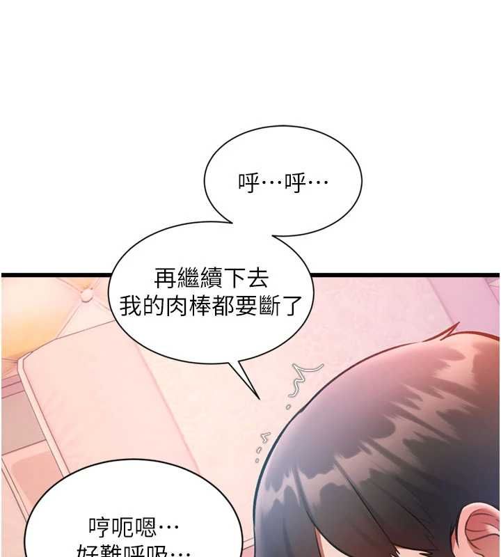 特色新视界 - 第43話-(恭)奪走妍希的第一次(賀) - page 159