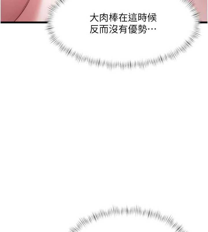 特色新视界 - 第43話-(恭)奪走妍希的第一次(賀) - page 164