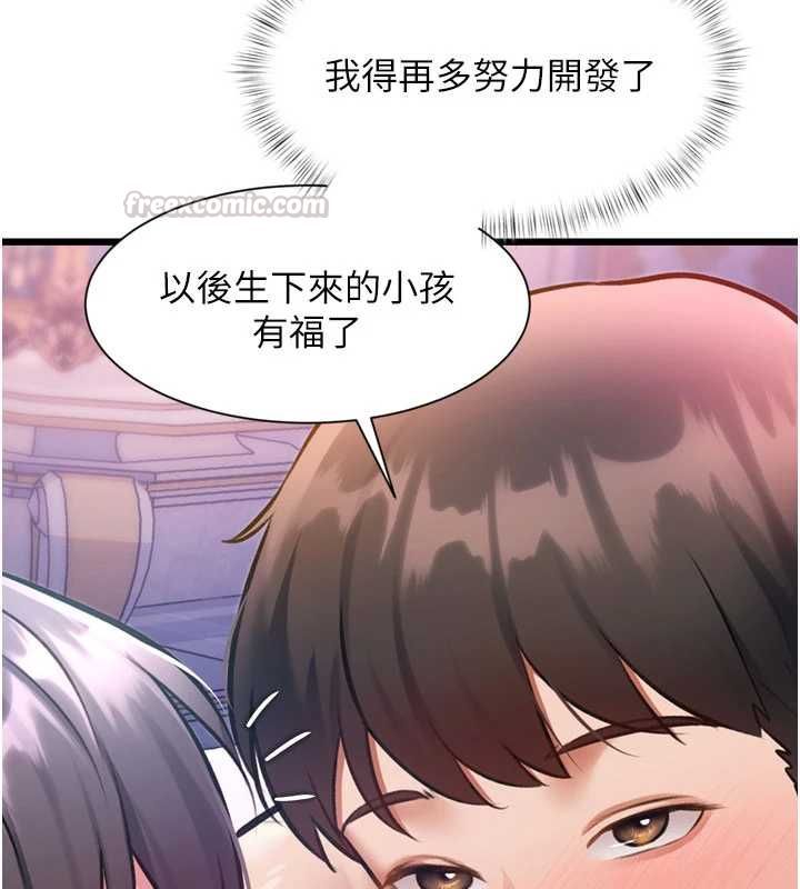特色新视界 - 第43話-(恭)奪走妍希的第一次(賀) - page 165