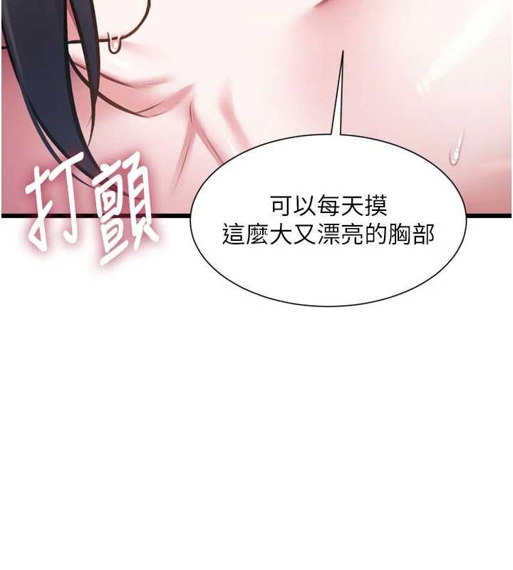 特色新视界 - 第43話-(恭)奪走妍希的第一次(賀) - page 167
