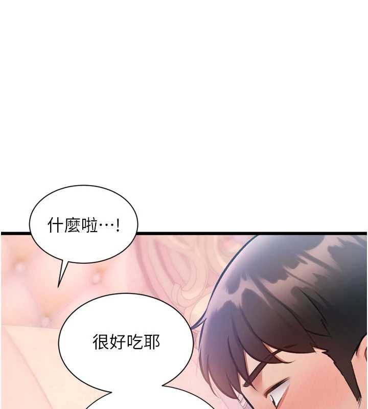 特色新视界 - 第43話-(恭)奪走妍希的第一次(賀) - page 168