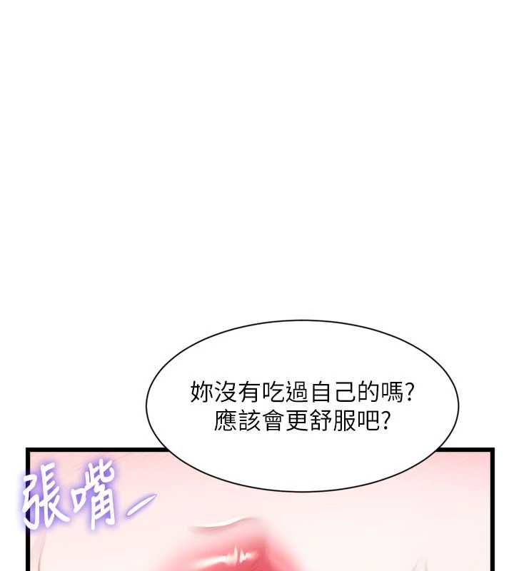 特色新视界 - 第43話-(恭)奪走妍希的第一次(賀) - page 171