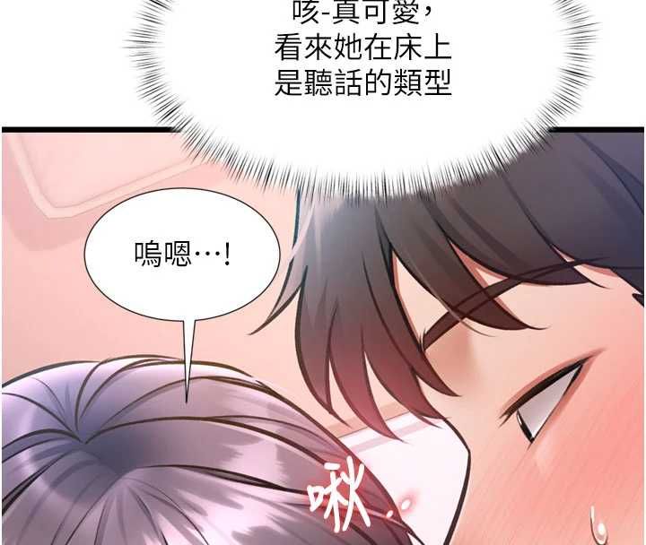 特色新视界 - 第43話-(恭)奪走妍希的第一次(賀) - page 174
