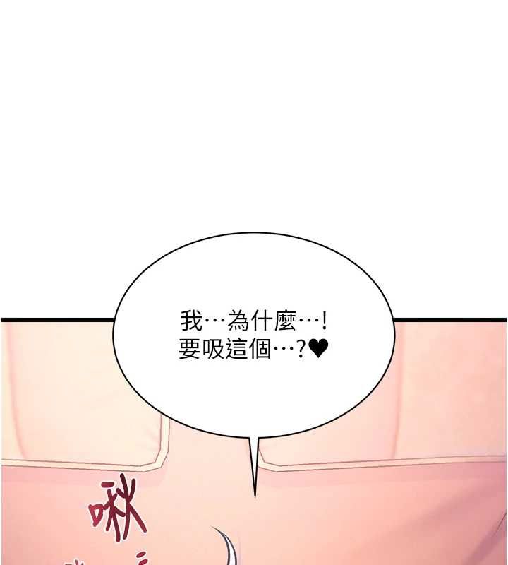 特色新视界 - 第43話-(恭)奪走妍希的第一次(賀) - page 177