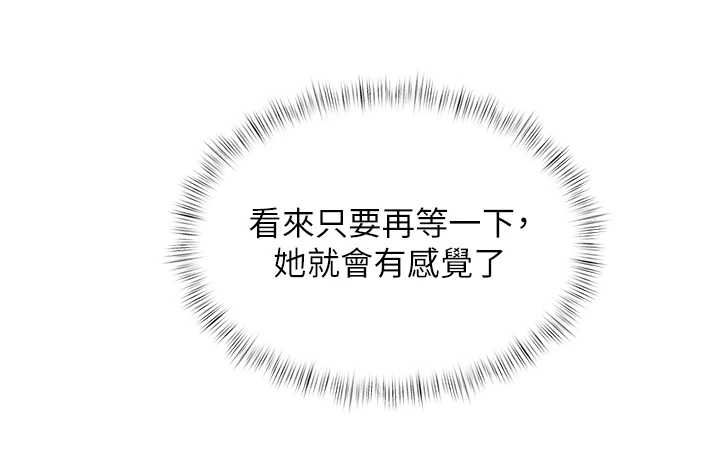 特色新视界 - 第43話-(恭)奪走妍希的第一次(賀) - page 181