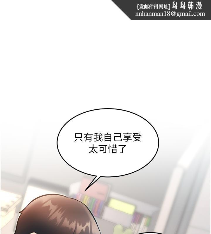 特色新视界 - 第25話-撐開妳的處女鮑 - page 1