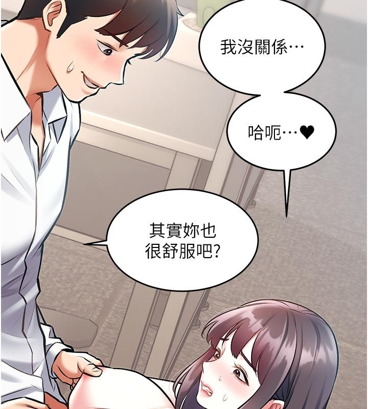 特色新视界 - 第25話-撐開妳的處女鮑 - page 2