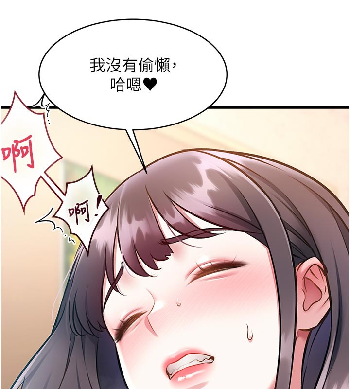 特色新视界 - 第25話-撐開妳的處女鮑 - page 7