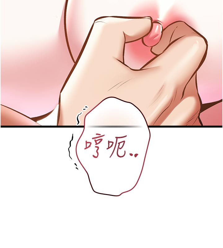 特色新视界 - 第25話-撐開妳的處女鮑 - page 9