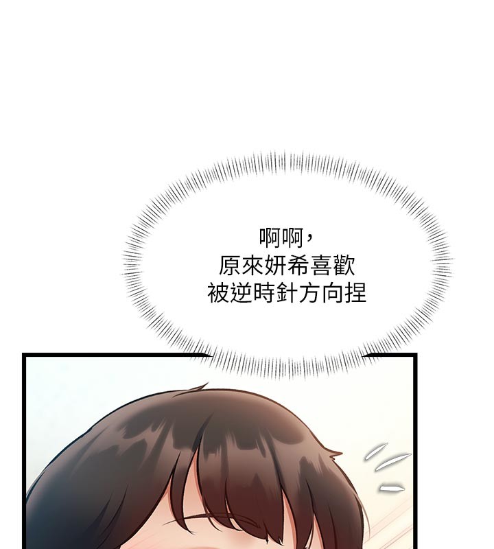 特色新视界 - 第25話-撐開妳的處女鮑 - page 10