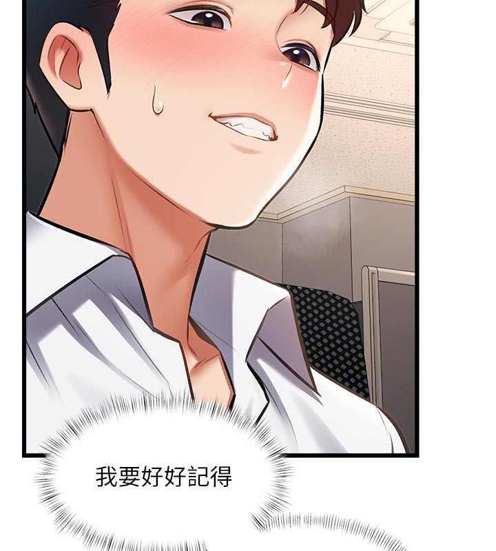 特色新视界 - 第25話-撐開妳的處女鮑 - page 11