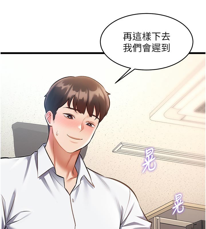 特色新视界 - 第25話-撐開妳的處女鮑 - page 13