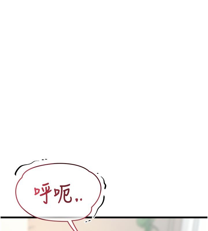 特色新视界 - 第25話-撐開妳的處女鮑 - page 15
