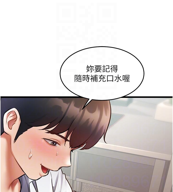 特色新视界 - 第25話-撐開妳的處女鮑 - page 19