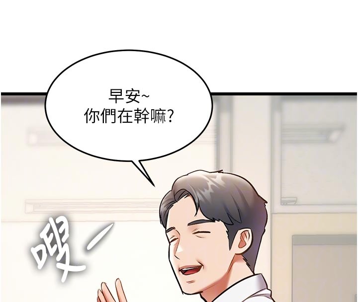 特色新视界 - 第25話-撐開妳的處女鮑 - page 22