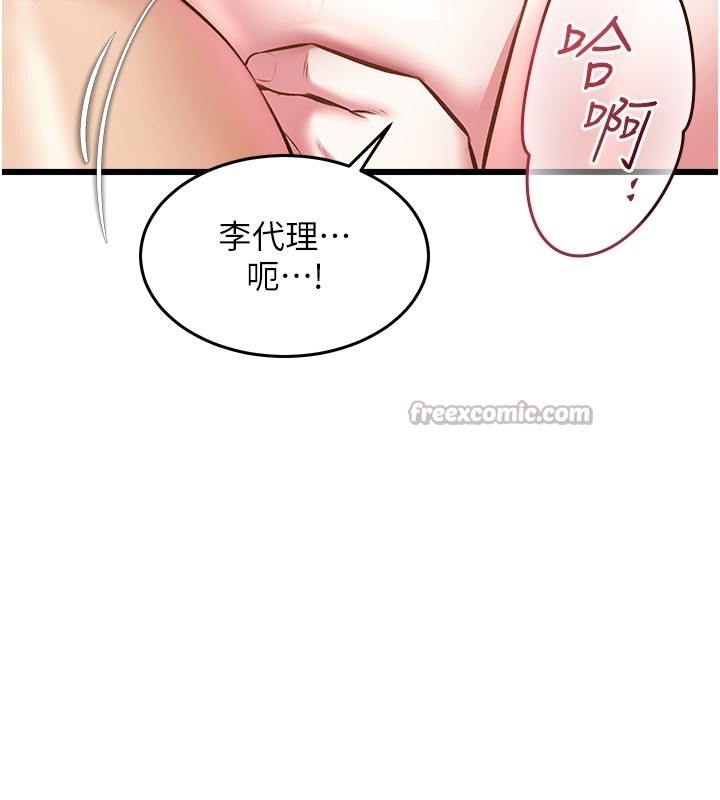 特色新视界 - 第25話-撐開妳的處女鮑 - page 28