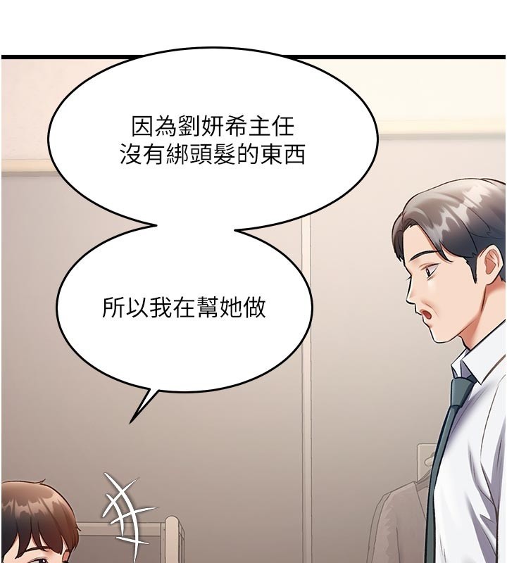特色新视界 - 第25話-撐開妳的處女鮑 - page 29