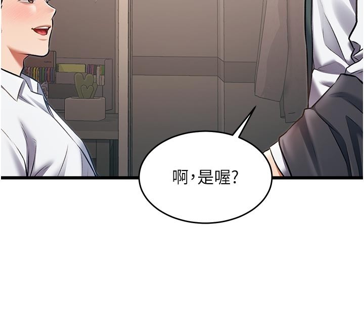 特色新视界 - 第25話-撐開妳的處女鮑 - page 30