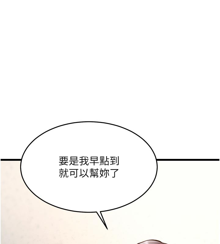 特色新视界 - 第25話-撐開妳的處女鮑 - page 31