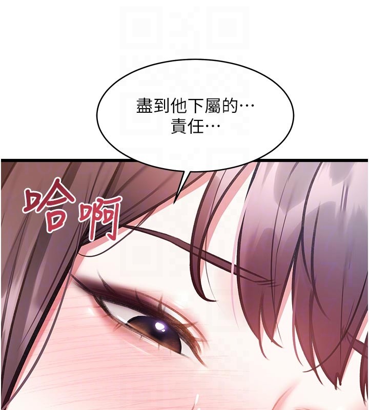 特色新视界 - 第25話-撐開妳的處女鮑 - page 35