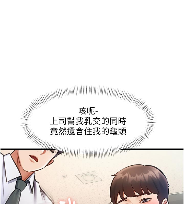 特色新视界 - 第25話-撐開妳的處女鮑 - page 38