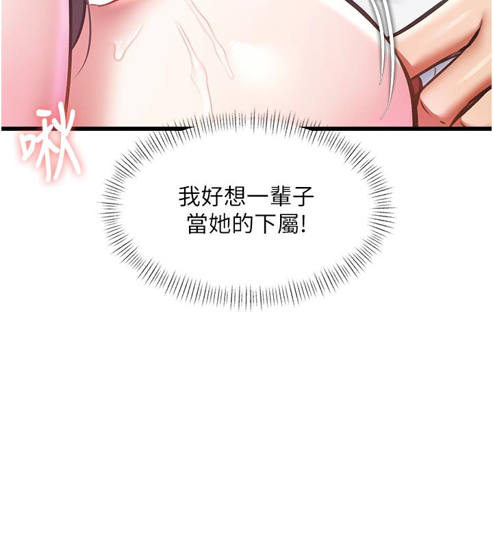 特色新视界 - 第25話-撐開妳的處女鮑 - page 40