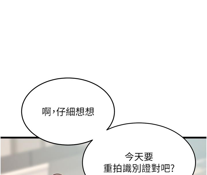 特色新视界 - 第25話-撐開妳的處女鮑 - page 41