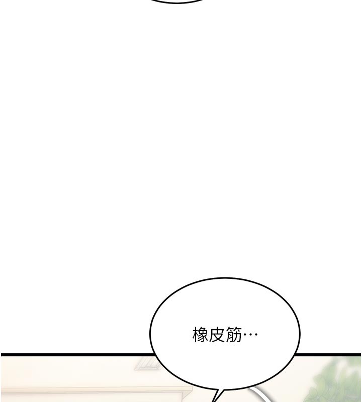 特色新视界 - 第25話-撐開妳的處女鮑 - page 44