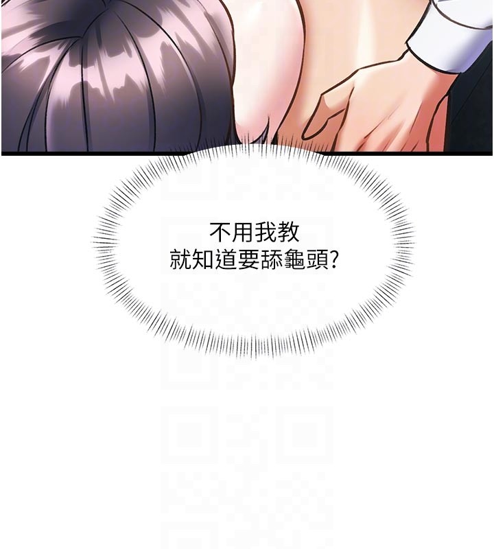 特色新视界 - 第25話-撐開妳的處女鮑 - page 51
