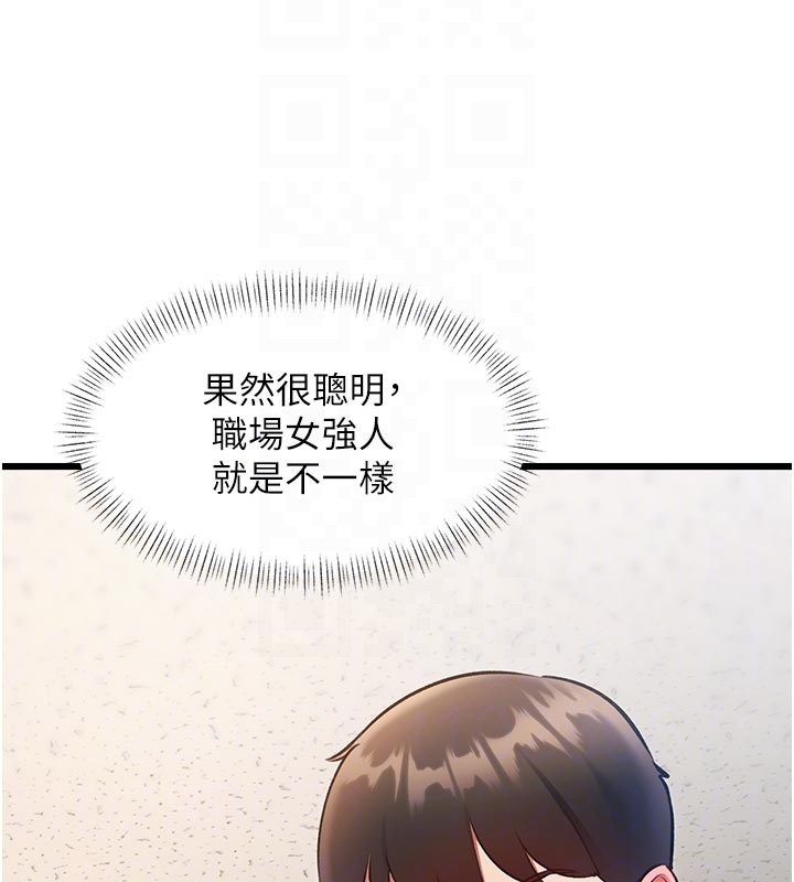 特色新视界 - 第25話-撐開妳的處女鮑 - page 52