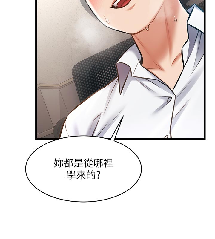 特色新视界 - 第25話-撐開妳的處女鮑 - page 57