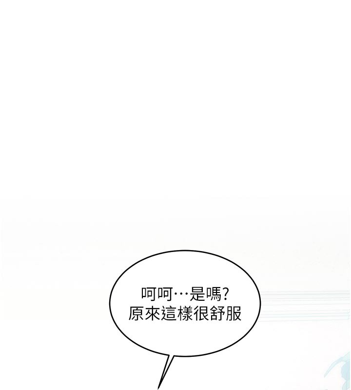 特色新视界 - 第25話-撐開妳的處女鮑 - page 58