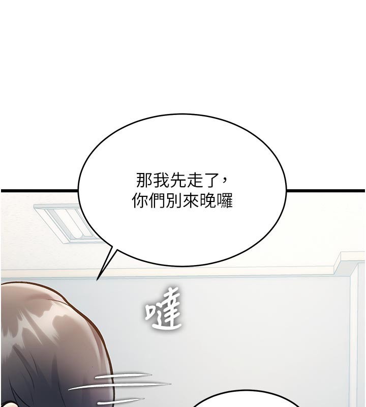 特色新视界 - 第25話-撐開妳的處女鮑 - page 62