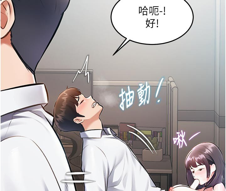 特色新视界 - 第25話-撐開妳的處女鮑 - page 63