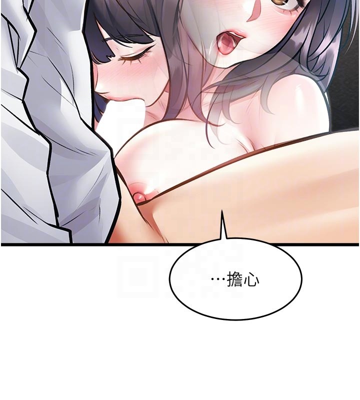 特色新视界 - 第25話-撐開妳的處女鮑 - page 66