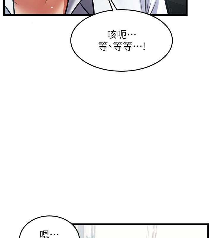 特色新视界 - 第25話-撐開妳的處女鮑 - page 69