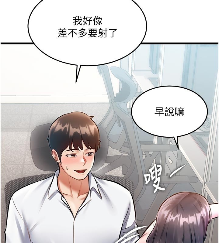 特色新视界 - 第25話-撐開妳的處女鮑 - page 72