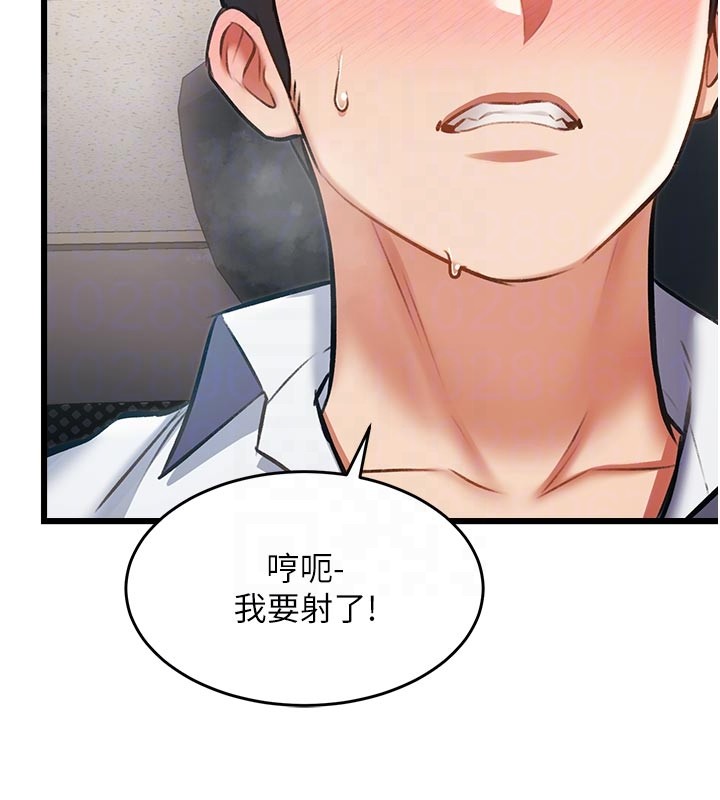 特色新视界 - 第25話-撐開妳的處女鮑 - page 81
