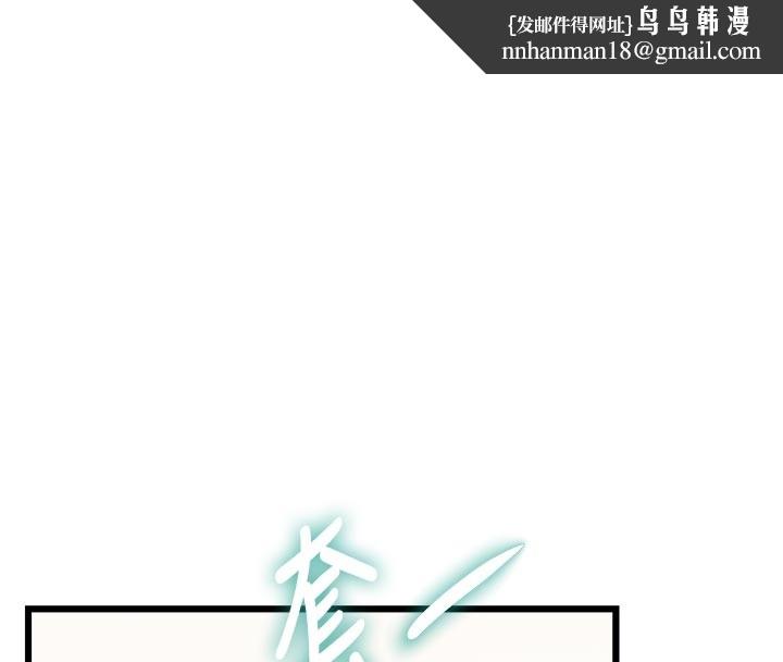 特色新视界 - 第25話-撐開妳的處女鮑 - page 82